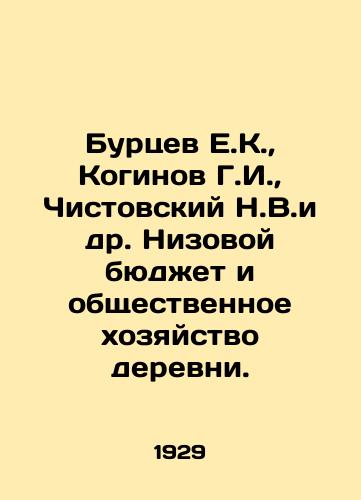Burtsev E.K.,  Koginov G.I.,  Chistovskiy N.V.i dr. Nizovoy byudzhet i obshchestvennoe khozyaystvo derevni./Burtsev E.K.,  Koginov G.I.,  Chistovsky N.V.et al In Russian - landofmagazines.com