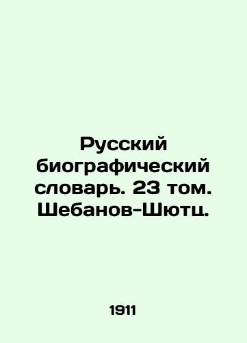 Russkiy biograficheskiy slovar. 23 tom. Shebanov-Shyutts./Russian Biographical Dictionary. Volume 23. Shebanov-Schütz. In Russian - landofmagazines.com