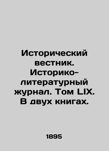 Istoricheskiy vestnik. Istoriko-literaturnyy zhurnal. Tom LIX. V dvukh knigakh./Historical Gazette. Historical and Literary Journal. Volume LIX. In two books. In Russian - landofmagazines.com