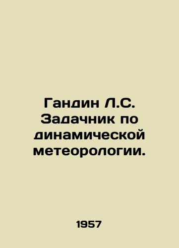 Gandin L.S. Zadachnik po dinamicheskoy meteorologii./Gandin L.S. Dynamic Meteorology Task Force. In Russian - landofmagazines.com