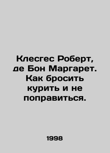 Klesges Robert, de Bon Margaret. Kak brosit kurit i ne popravitsya./Klesges Robert, de Bon Margaret: How to quit smoking and not recover. In Russian - landofmagazines.com