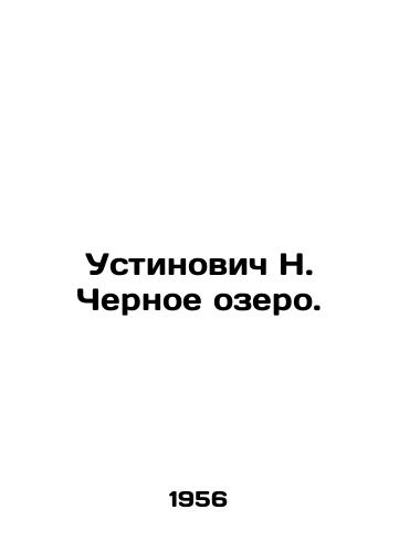 Ustinovich N. Chernoe ozero./Ustinovich N. Black Lake. In Russian - landofmagazines.com