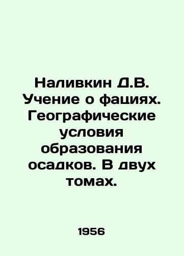 Nalivkin D.V. Uchenie o fatsiyakh. Geograficheskie usloviya obrazovaniya osadkov. V dvukh tomakh./D.V. Nalivkin Teaching about phases. Geographical conditions of precipitation formation. In two volumes. In Russian - landofmagazines.com