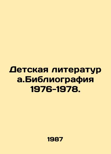 Detskaya literatura.Bibliografiya 1976-1978./Childrens Literature. Bibliography 1976-1978. In Russian - landofmagazines.com
