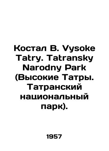 Kostal V. Vysoke Tatry. Tatransky Narodny Park (Vysokie Tatry. Tatranskiy natsionalnyy park)./Kostal V. Vysoke Tatry. Tatransky Narodny Park (High Tatras. Tatra National Park). In Russian - landofmagazines.com