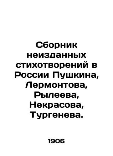 Sbornik neizdannykh stikhotvoreniy v Rossii Pushkina, Lermontova, Ryleeva, Nekrasova, Turgeneva./A collection of unpublished poems in Russia by Pushkin, Lermontov, Ryleev, Nekrasov, Turgenev. In Russian - landofmagazines.com