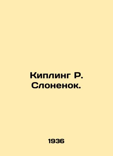 Kipling R. Slonenok./Kipling R. Elephant. In Russian - landofmagazines.com