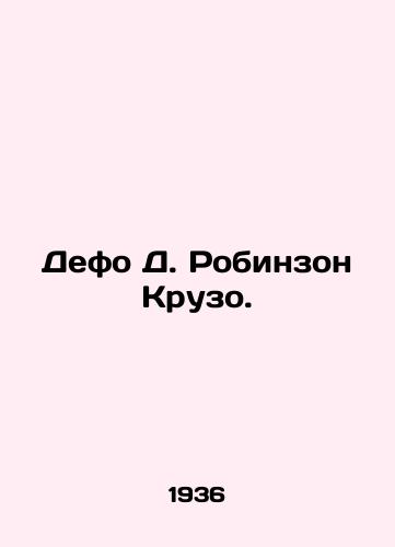 Defo D. Robinzon Kruzo./Defoe D. Robinson Crusoe. In Russian - landofmagazines.com