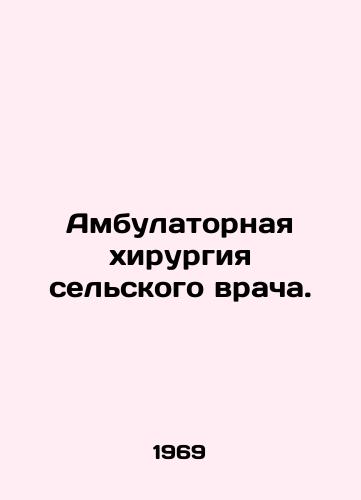 Ambulatornaya khirurgiya selskogo vracha./Outpatient surgery by a rural doctor. In Russian - landofmagazines.com