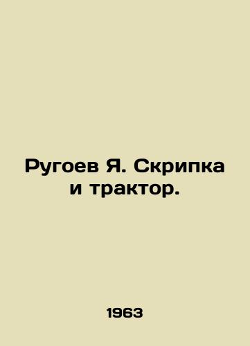 Rugoev Ya. Skripka i traktor./Rugoev Ya. Violin and tractor. In Russian - landofmagazines.com