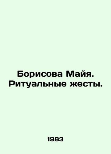 Borisova Mayya. Ritualnye zhesty./Borisova Maya. Ritual gestures. In Russian - landofmagazines.com