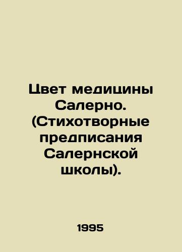 Tsvet meditsiny Salerno. (Stikhotvornye predpisaniya Salernskoy shkoly)./The Color of Salerno Medicine. (Poetry prescriptions of the Salerno School). In Russian - landofmagazines.com