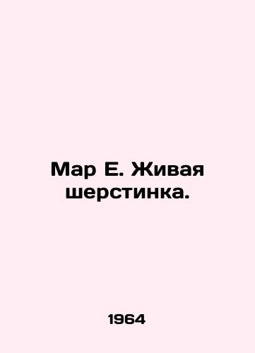 Mar E. Zhivaya sherstinka./Mar E. Living Wool. In Russian - landofmagazines.com
