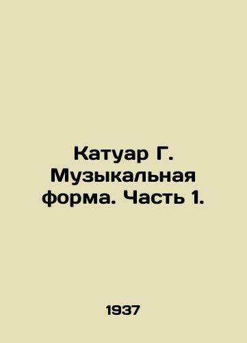 Katuar G. Muzykalnaya forma. Chast 1./Catoire G. The musical form. Part 1. In Russian - landofmagazines.com