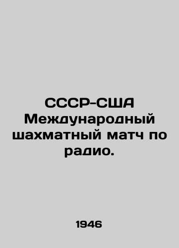 SSSR-SShA Mezhdunarodnyy shakhmatnyy match po radio./USSR-USA International Chess Match on Radio. In Russian - landofmagazines.com