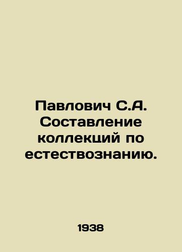 Pavlovich S.A. Sostavlenie kollektsiy po estestvoznaniyu./Pavlovich S.A. Collecting Natural History. In Russian - landofmagazines.com