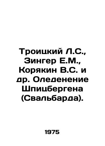 Troitskiy L.S.,  Zinger E.M.,  Koryakin V.S. i dr. Oledenenie Shpitsbergena (Svalbarda)./Troitsky L.S.,  Singer E.M.,  Koryakin V.S. et al. Svalbards Ice Age. In Russian - landofmagazines.com