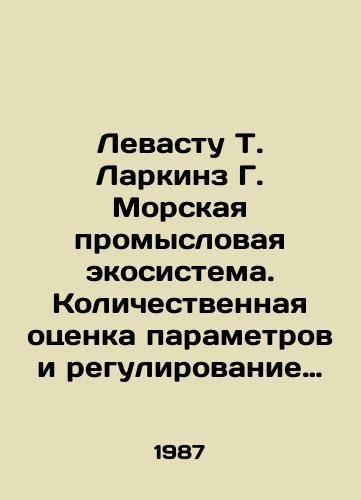 Levastu T. Larkinz G. Morskaya promyslovaya ekosistema. Kolichestvennaya otsenka parametrov i regulirovanie rybolovstva./Levastu T. Larkins G. Marine Fishing Ecosystem. Quantification of Fishing Parameters and Regulation. In Russian - landofmagazines.com