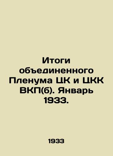 Itogi obedinennogo Plenuma TsK i TsKK VKP(b). Yanvar 1933./Results of the Joint Plenum of the Central Committee and Central Control Commission of the C.P.S.U. (b). January 1933. In Russian - landofmagazines.com