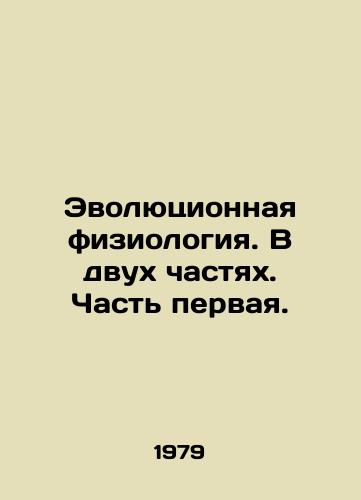 Evolyutsionnaya fiziologiya. V dvukh chastyakh. Chast pervaya./Evolutionary Physiology. In Two Parts. Part One. In Russian - landofmagazines.com
