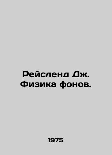 Reyslend Dzh. Fizika fonov./Reisland J. Phones Physics. In Russian - landofmagazines.com