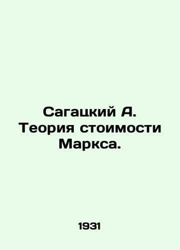 Sagatskiy A. Teoriya stoimosti Marksa./Sagatsky A. The theory of Marxs cost. In Russian - landofmagazines.com
