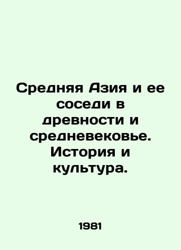 Srednyaya Aziya i ee sosedi v drevnosti i srednevekove. Istoriya i kultura./Central Asia and its neighbors in antiquity and the Middle Ages: History and Culture. In Russian - landofmagazines.com