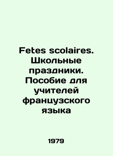 Fetes scolaires. Shkolnye prazdniki. Posobie dlya uchiteley frantsuzskogo yazyka/Fetes scolaires. School holidays. A guide for French teachers In Russian - landofmagazines.com