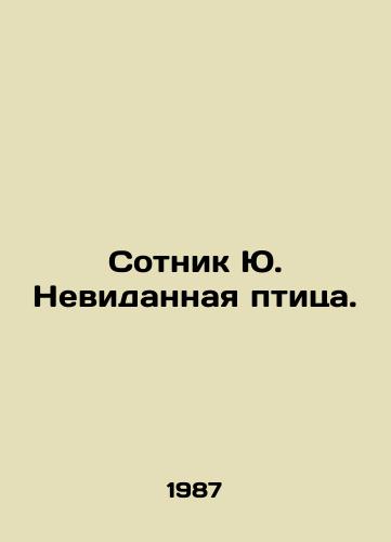 Sotnik Yu. Nevidannaya ptitsa./Centurion Yu. An unprecedented bird. In Russian - landofmagazines.com