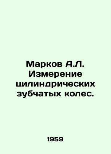 Markov A.L. Izmerenie tsilindricheskikh zubchatykh koles./Markov A.L. Measurement of cylindrical gear wheels. In Russian - landofmagazines.com