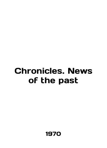 Chronicles. News of the past/Chronicles. News of the past In English - landofmagazines.com