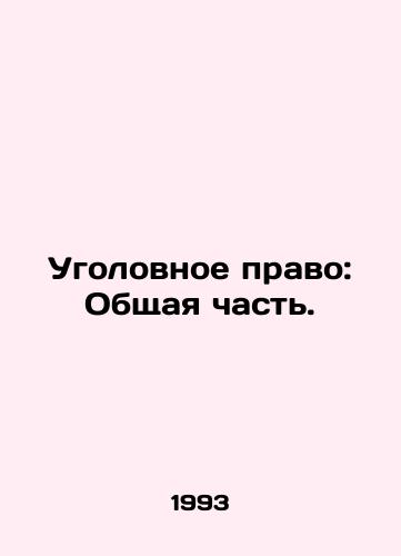 Ugolovnoe pravo: Obshchaya chast./Criminal Law: General Part. In Russian - landofmagazines.com