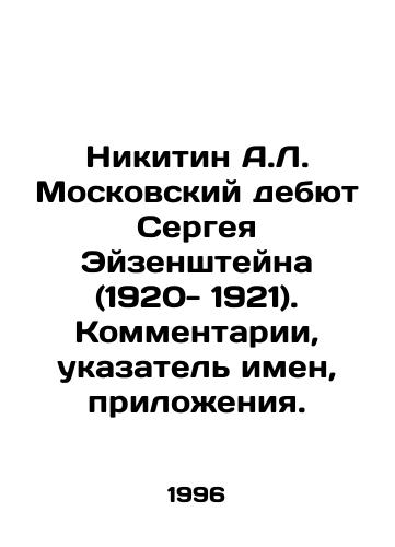 Nikitin A.L. Moskovskiy debyut Sergeya Eyzenshteyna (1920- 1921). Kommentarii, ukazatel imen, prilozheniya./Nikitin A.L. Moscow debut of Sergei Eisenstein (1920-1921). Comments, index of names, annexes. In Russian - landofmagazines.com