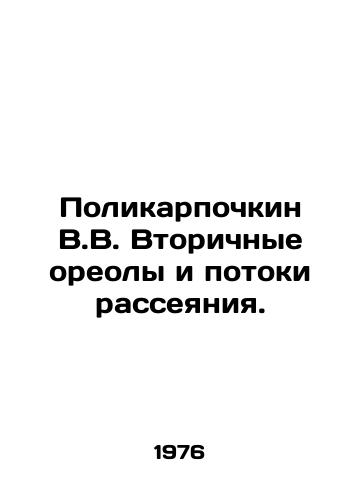 Polikarpochkin V.V. Vtorichnye oreoly i potoki rasseyaniya./Polykarpochkin V.V. Secondary halos and diffusion streams. In Russian - landofmagazines.com