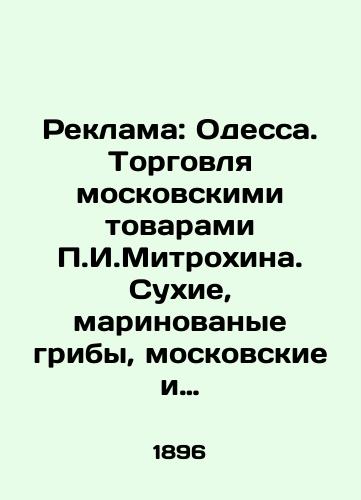 Reklama: Odessa. Torgovlya moskovskimi tovarami g.Mitrokhina. Sukhie, marinovanye griby, moskovskie i shveytsarskie syry, shotlandskaya seld i dr./Advertising: Odessa. Trade in Moscow goods by g. Mitrokhin. Dry, pickled mushrooms, Moscow and Swiss cheeses, Scottish herring, etc. In Russian - landofmagazines.com