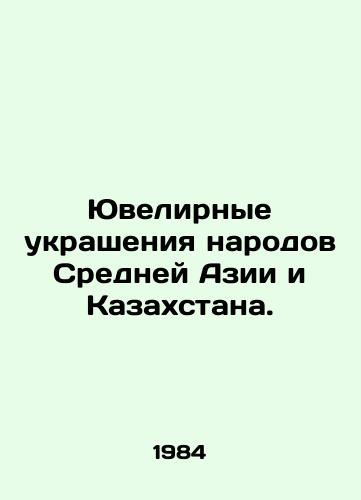 Yuvelirnye ukrasheniya narodov Sredney Azii i Kazakhstana./Jewelry of the peoples of Central Asia and Kazakhstan. In Russian - landofmagazines.com