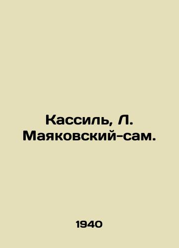 Kassil, L. Mayakovskiy-sam./Kassil, L. Mayakovsky-sam. In Russian - landofmagazines.com