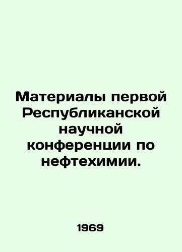 Materialy pervoy Respublikanskoy nauchnoy konferentsii po neftekhimii./Proceedings of the First Republican Scientific Conference on Petrochemistry. In Russian - landofmagazines.com