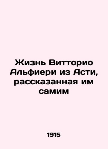 Zhizn Vittorio Alfieri iz Asti, rasskazannaya im samim/The Life of Vittorio Alfieri of Asti as Told by Himself In Russian - landofmagazines.com