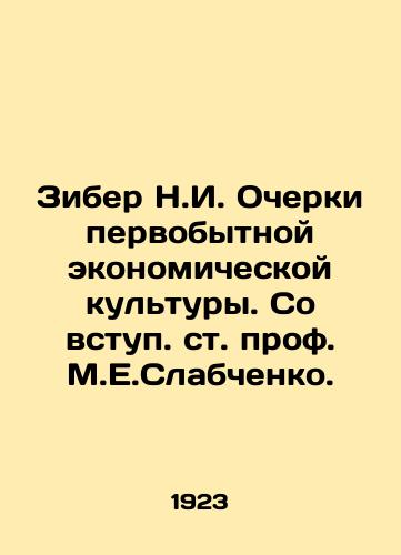 Ziber N.I. Ocherki pervobytnoy ekonomicheskoy kultury. So vstup. st. prof. M.E.Slabchenko./Ziber N.I. Essays on primitive economic culture. With the introduction of Professor M.E. Slabchenko. In Russian - landofmagazines.com