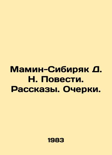 Mamin-Sibiryak D. N. Povesti. Rasskazy. Ocherki./D. N. Mamin-Sibiryak Stories. Essays. In Russian - landofmagazines.com