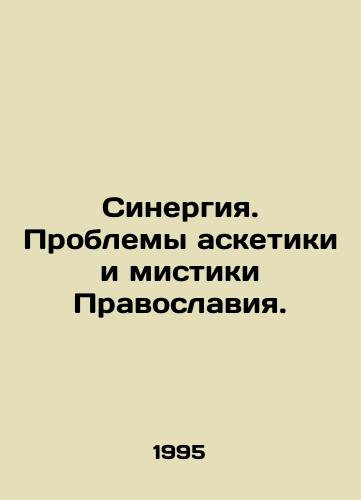 Sinergiya. Problemy asketiki i mistiki Pravoslaviya./Synergy. The problems of the ascetics and mysticism of Orthodoxy. In Russian - landofmagazines.com