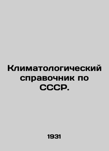 Klimatologicheskiy spravochnik po SSSR./Climate reference book on the USSR. In Russian - landofmagazines.com