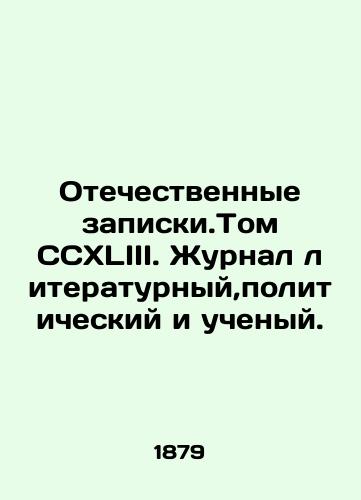Otechestvennye zapiski.Tom CCXLIII. Zhurnal literaturnyy,politicheskiy i uchenyy./Domestic Notes. Volume CCXLIII. Journal of Literature, Politics, and Scholar. In Russian - landofmagazines.com