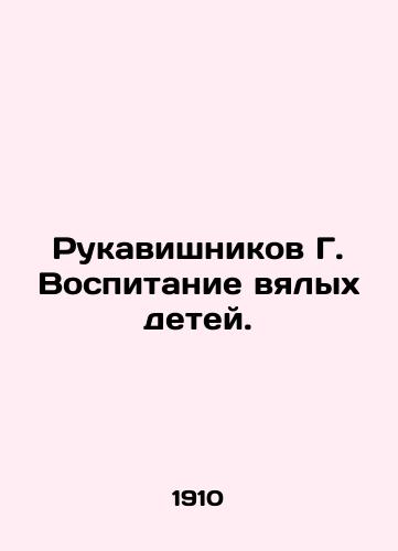 Rukavishnikov G. Vospitanie vyalykh detey./Rukavishnikov G. Raising sluggish children. In Russian - landofmagazines.com