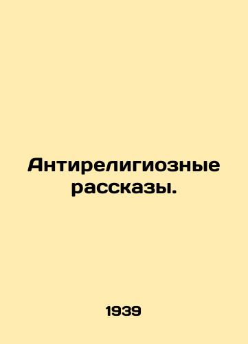 Antireligioznye rasskazy./Anti-Religious Stories. In Russian - landofmagazines.com