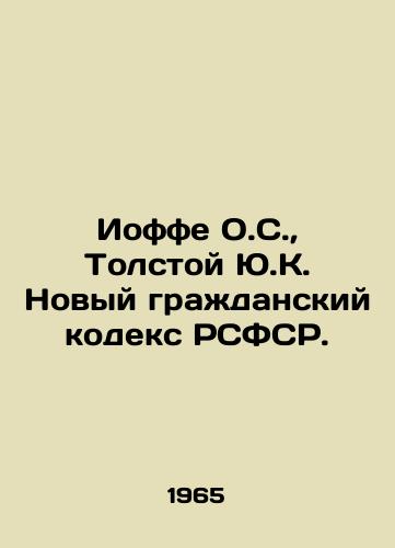 Ioffe O.S., Tolstoy Yu.K. Novyy grazhdanskiy kodeks RSFSR./Joffe O.S., Tolstoy Y.K. New Civil Code of the RSFSR. In Russian - landofmagazines.com