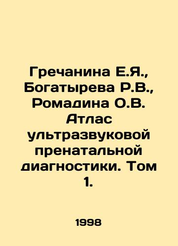 Grechanina E.Ya.,  Bogatyreva R.V.,  Romadina O.V. Atlas ultrazvukovoy prenatalnoy diagnostiki. Tom 1./Grechanina E.Ya.,  Bogatyreva R.V.,  Romadina O.V. Atlas of ultrasound prenatal diagnosis. Volume 1. In Russian - landofmagazines.com