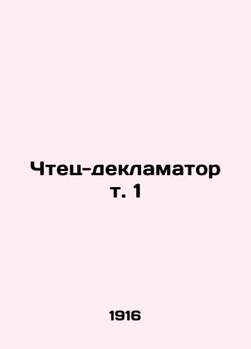 Chtets-deklamator t. 1/Declarator Reader Vol. 1 In Russian - landofmagazines.com