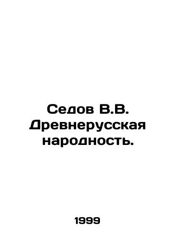 Sedov V.V. Drevnerusskaya narodnost./Sedov V.V. Ancient Russian people. In Russian - landofmagazines.com